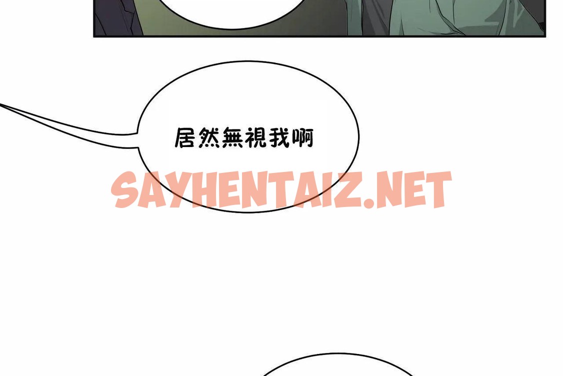 查看漫画性教育/獨家培訓/培訓之春/Sex lesson - 第48話 - sayhentaiz.net中的2235942图片