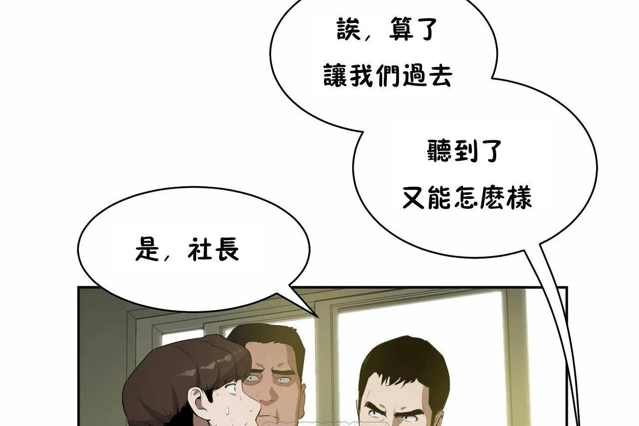 查看漫画性教育/獨家培訓/培訓之春/Sex lesson - 第48話 - sayhentaiz.net中的2235943图片