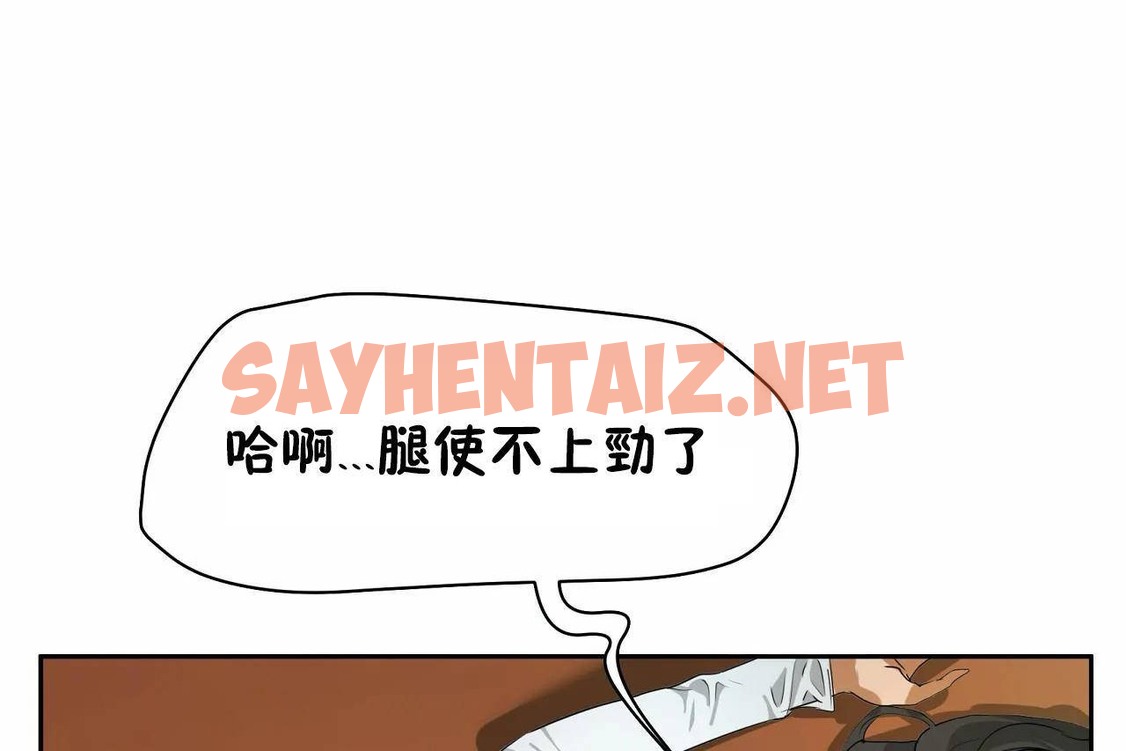 查看漫画性教育/獨家培訓/培訓之春/Sex lesson - 第48話 - sayhentaiz.net中的2235952图片