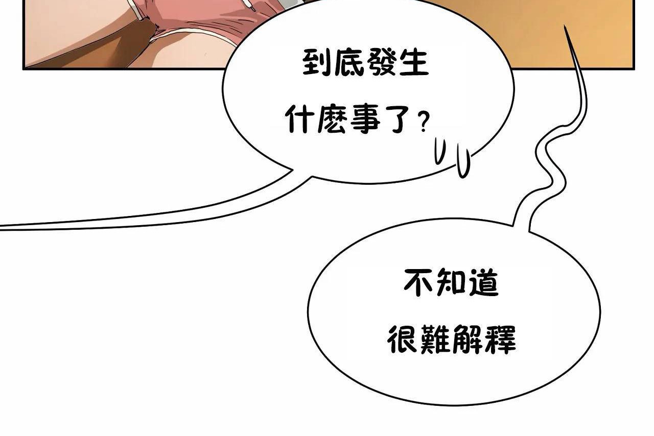 查看漫画性教育/獨家培訓/培訓之春/Sex lesson - 第48話 - sayhentaiz.net中的2235954图片