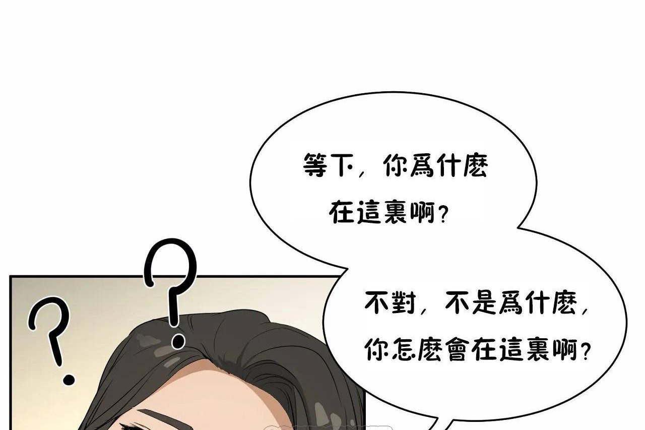 查看漫画性教育/獨家培訓/培訓之春/Sex lesson - 第48話 - sayhentaiz.net中的2235955图片