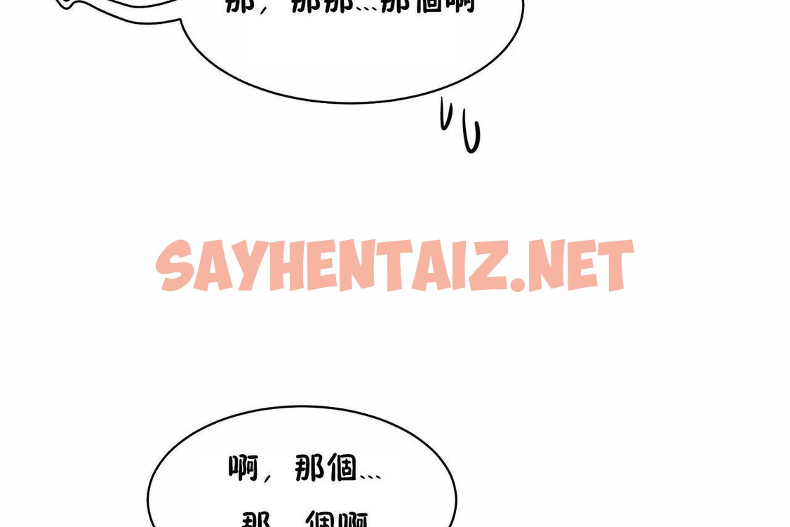 查看漫画性教育/獨家培訓/培訓之春/Sex lesson - 第48話 - sayhentaiz.net中的2235957图片