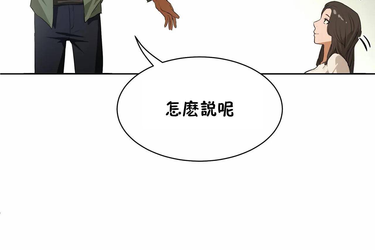 查看漫画性教育/獨家培訓/培訓之春/Sex lesson - 第48話 - sayhentaiz.net中的2235959图片