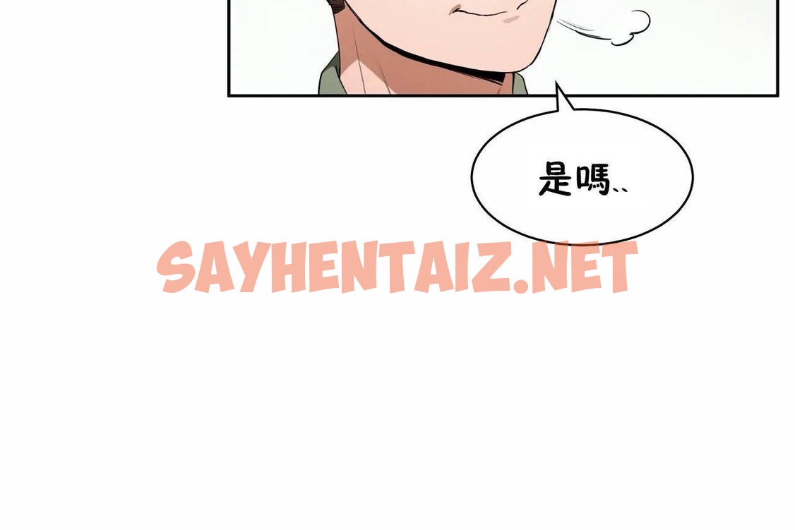 查看漫画性教育/獨家培訓/培訓之春/Sex lesson - 第48話 - sayhentaiz.net中的2235964图片