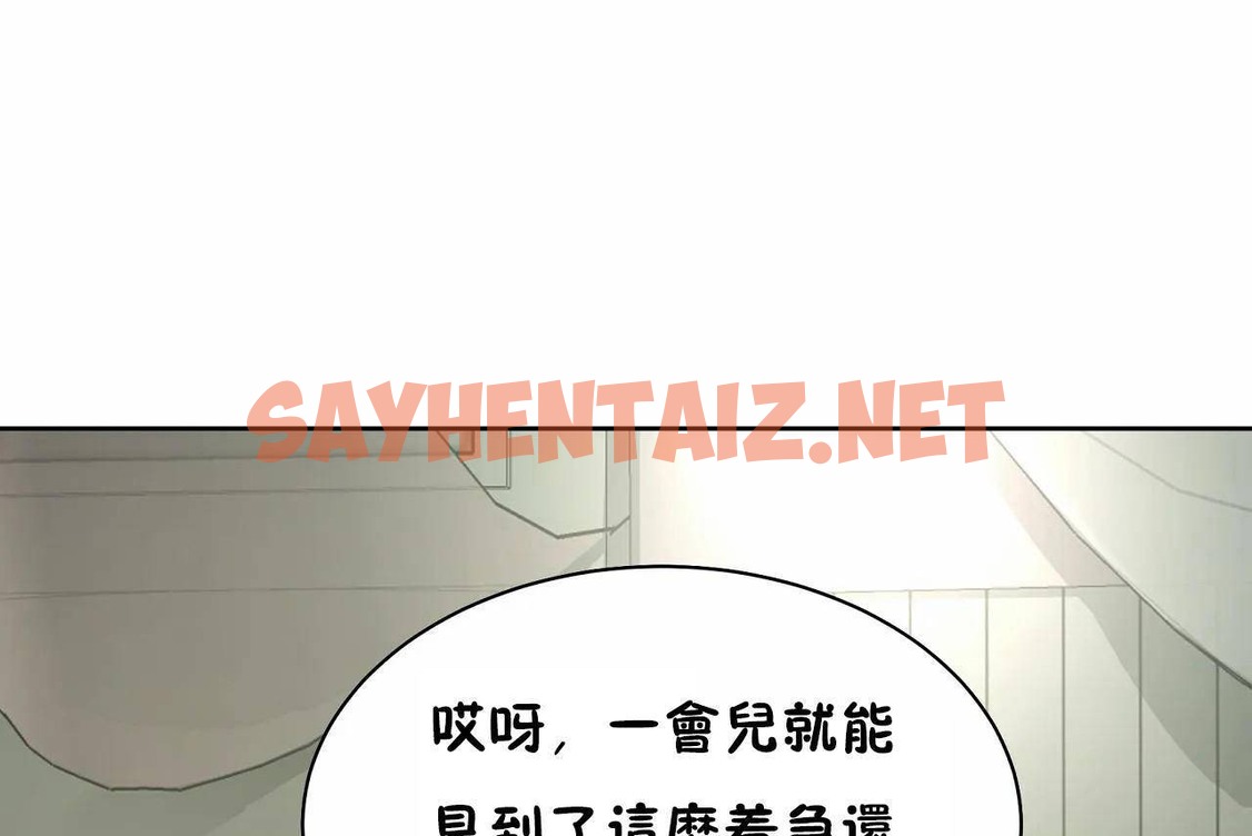 查看漫画性教育/獨家培訓/培訓之春/Sex lesson - 第48話 - sayhentaiz.net中的2235989图片