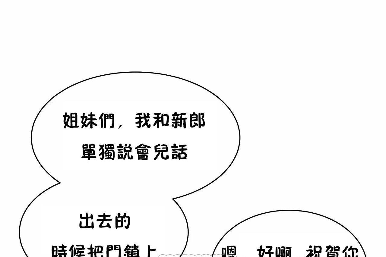 查看漫画性教育/獨家培訓/培訓之春/Sex lesson - 第48話 - sayhentaiz.net中的2235997图片