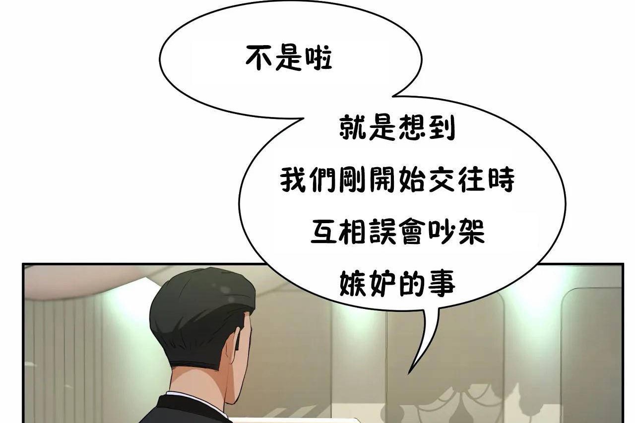 查看漫画性教育/獨家培訓/培訓之春/Sex lesson - 第48話 - sayhentaiz.net中的2236005图片