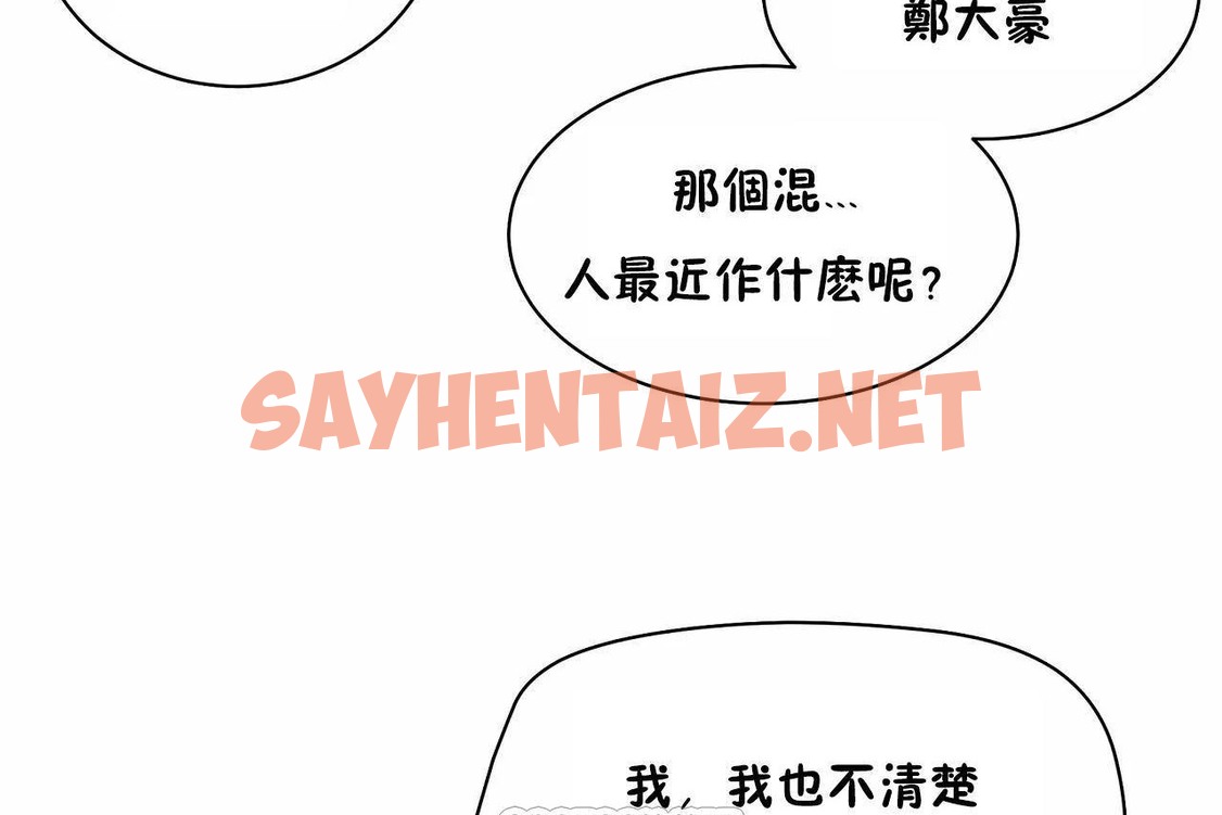 查看漫画性教育/獨家培訓/培訓之春/Sex lesson - 第48話 - sayhentaiz.net中的2236009图片