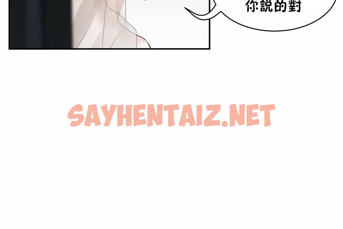 查看漫画性教育/獨家培訓/培訓之春/Sex lesson - 第48話 - sayhentaiz.net中的2236011图片