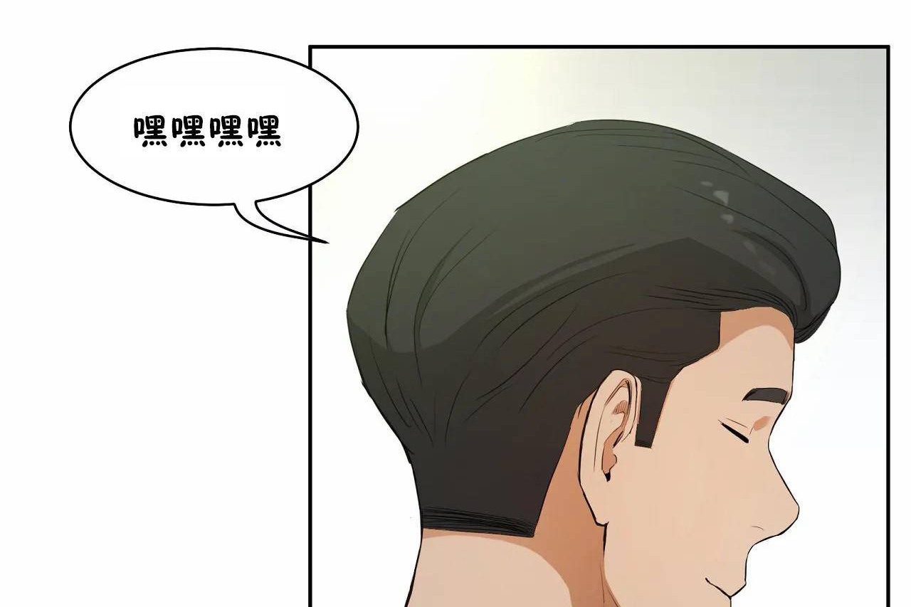 查看漫画性教育/獨家培訓/培訓之春/Sex lesson - 第48話 - sayhentaiz.net中的2236012图片