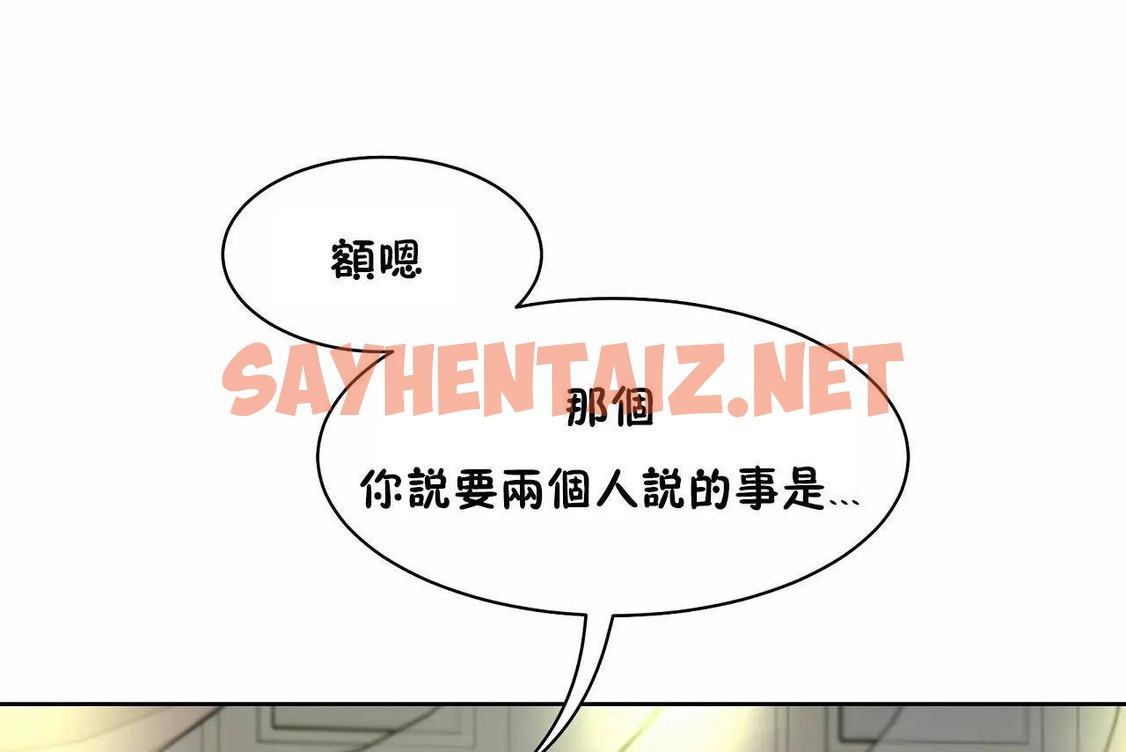 查看漫画性教育/獨家培訓/培訓之春/Sex lesson - 第48話 - sayhentaiz.net中的2236014图片