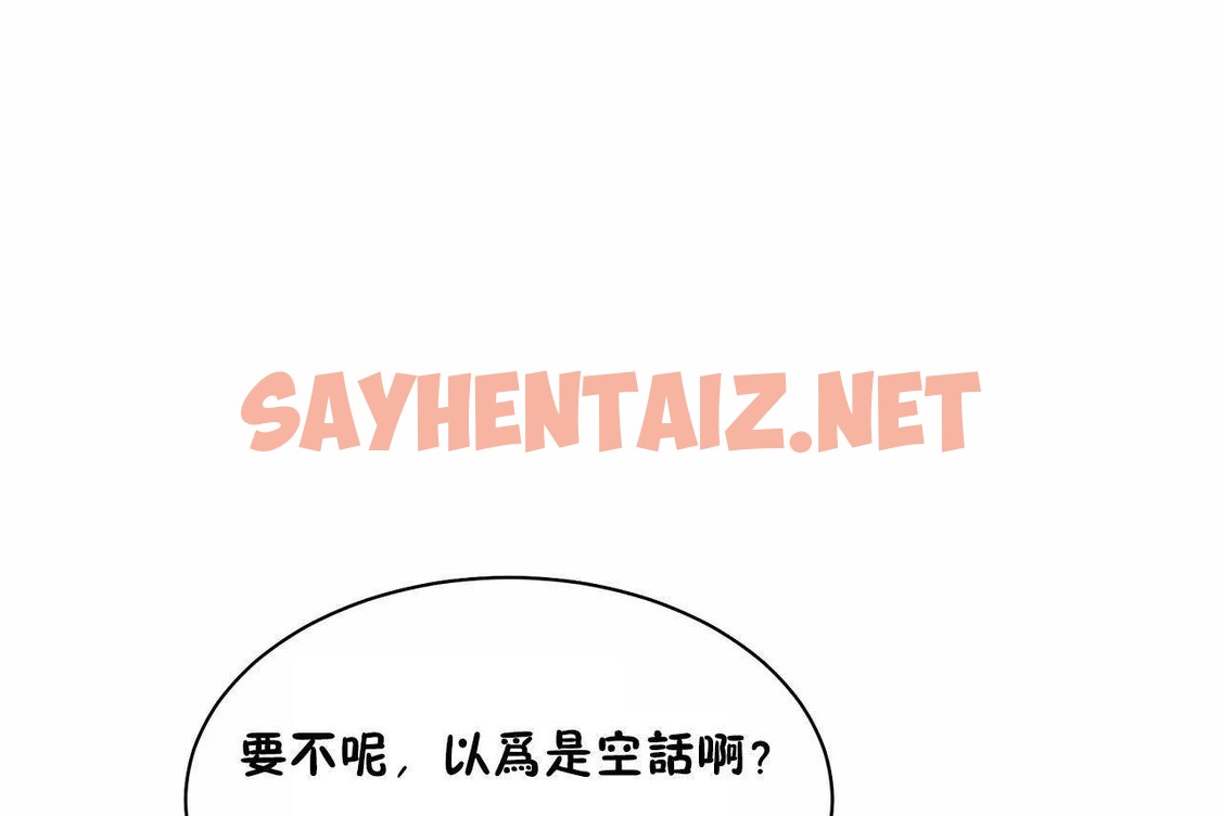 查看漫画性教育/獨家培訓/培訓之春/Sex lesson - 第48話 - sayhentaiz.net中的2236019图片