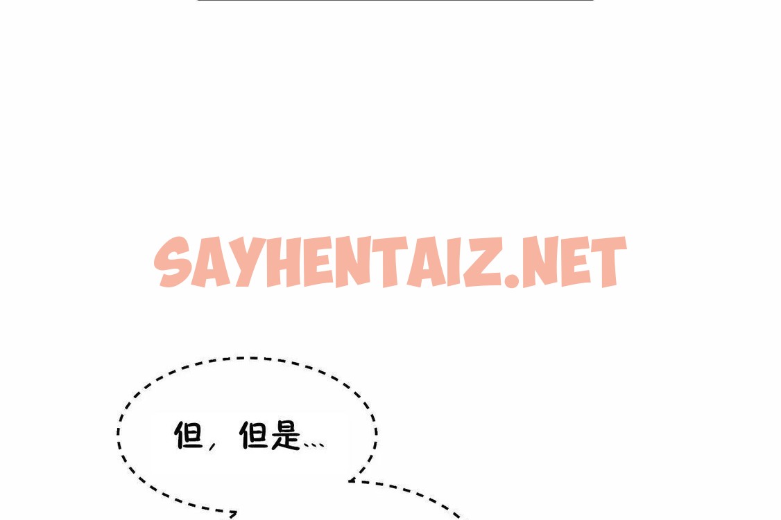 查看漫画性教育/獨家培訓/培訓之春/Sex lesson - 第48話 - sayhentaiz.net中的2236023图片