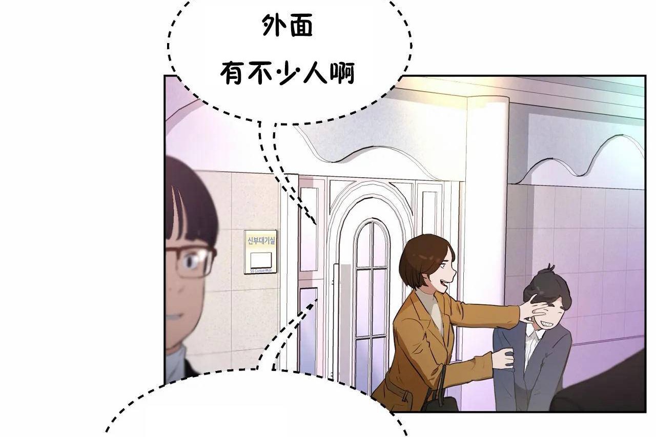 查看漫画性教育/獨家培訓/培訓之春/Sex lesson - 第48話 - sayhentaiz.net中的2236024图片