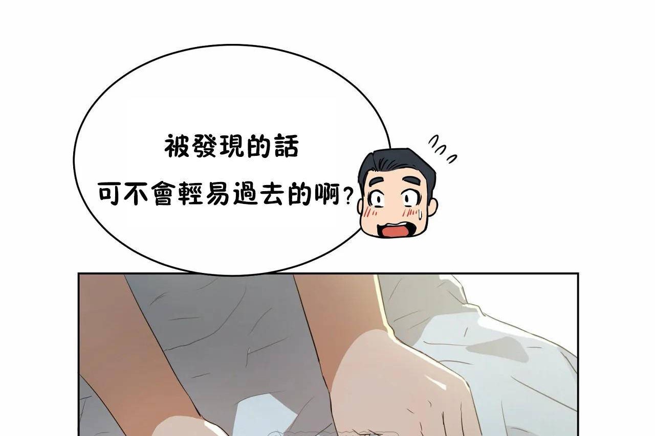 查看漫画性教育/獨家培訓/培訓之春/Sex lesson - 第48話 - sayhentaiz.net中的2236027图片