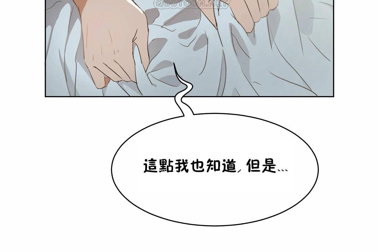 查看漫画性教育/獨家培訓/培訓之春/Sex lesson - 第48話 - sayhentaiz.net中的2236028图片