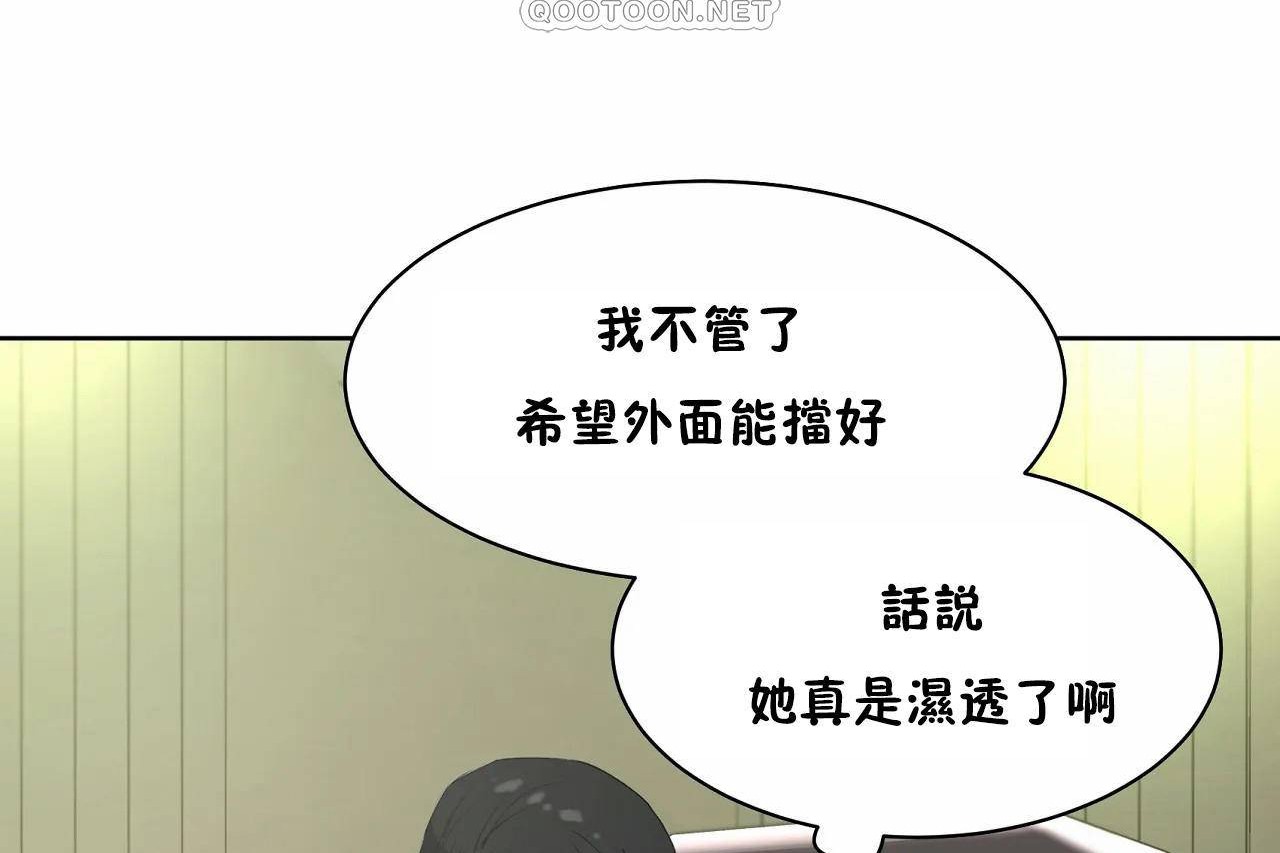 查看漫画性教育/獨家培訓/培訓之春/Sex lesson - 第48話 - sayhentaiz.net中的2236040图片