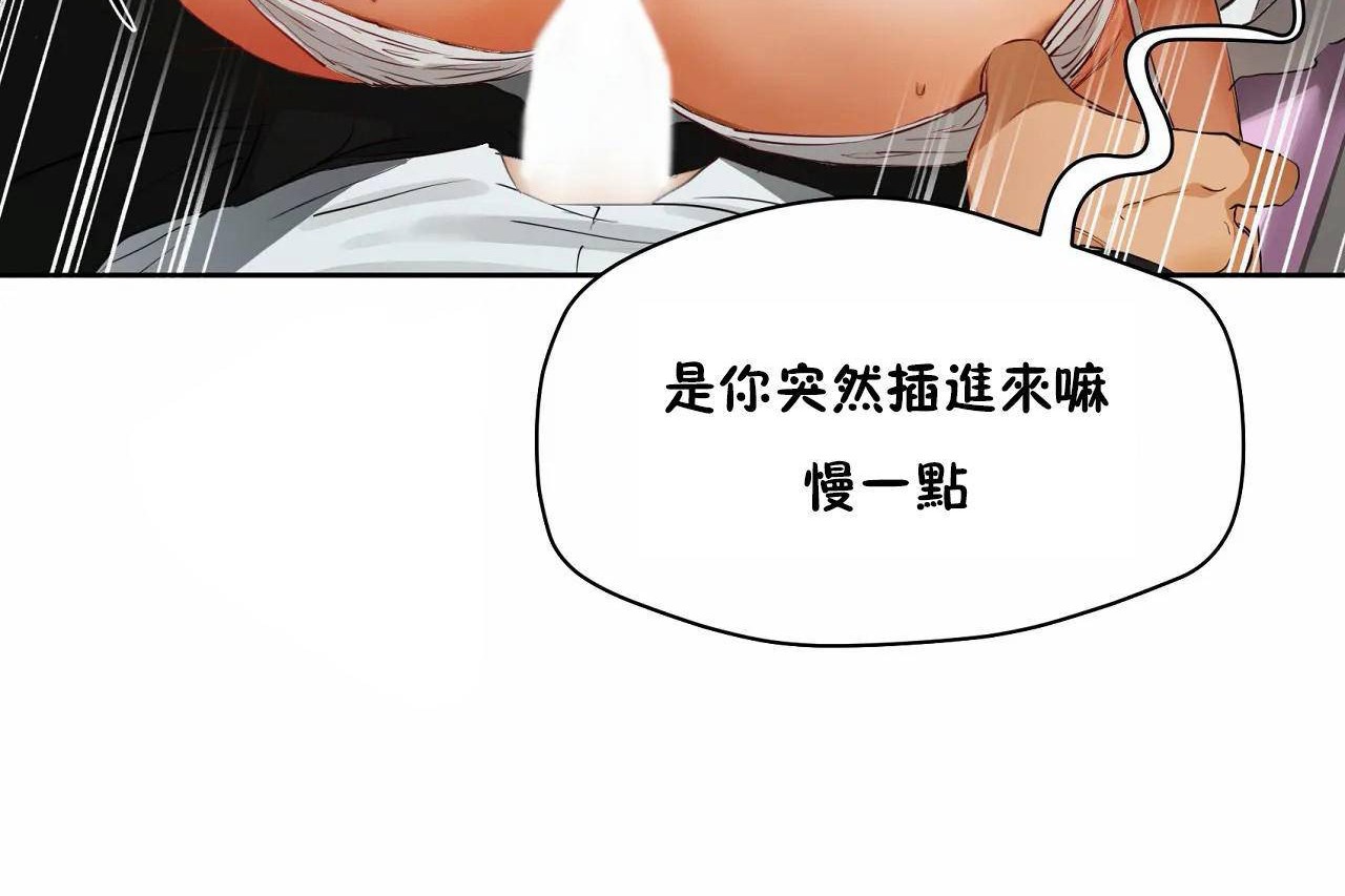 查看漫画性教育/獨家培訓/培訓之春/Sex lesson - 第48話 - sayhentaiz.net中的2236048图片