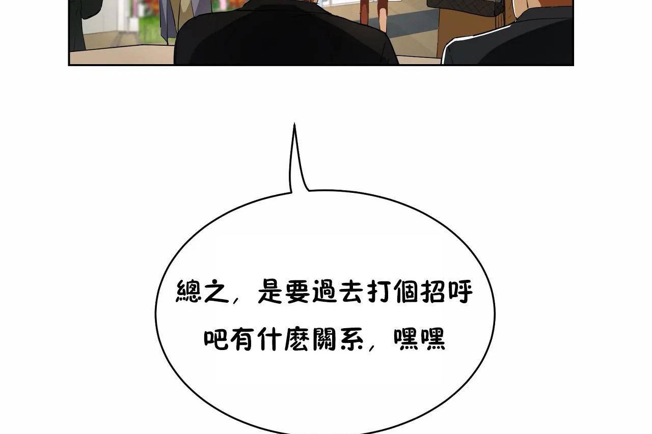 查看漫画性教育/獨家培訓/培訓之春/Sex lesson - 第48話 - sayhentaiz.net中的2236059图片