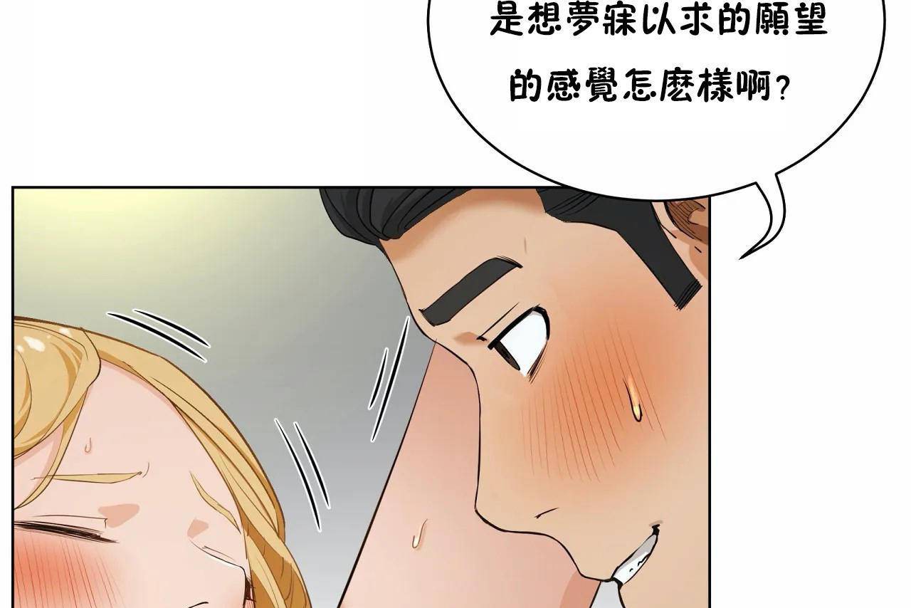 查看漫画性教育/獨家培訓/培訓之春/Sex lesson - 第48話 - sayhentaiz.net中的2236067图片