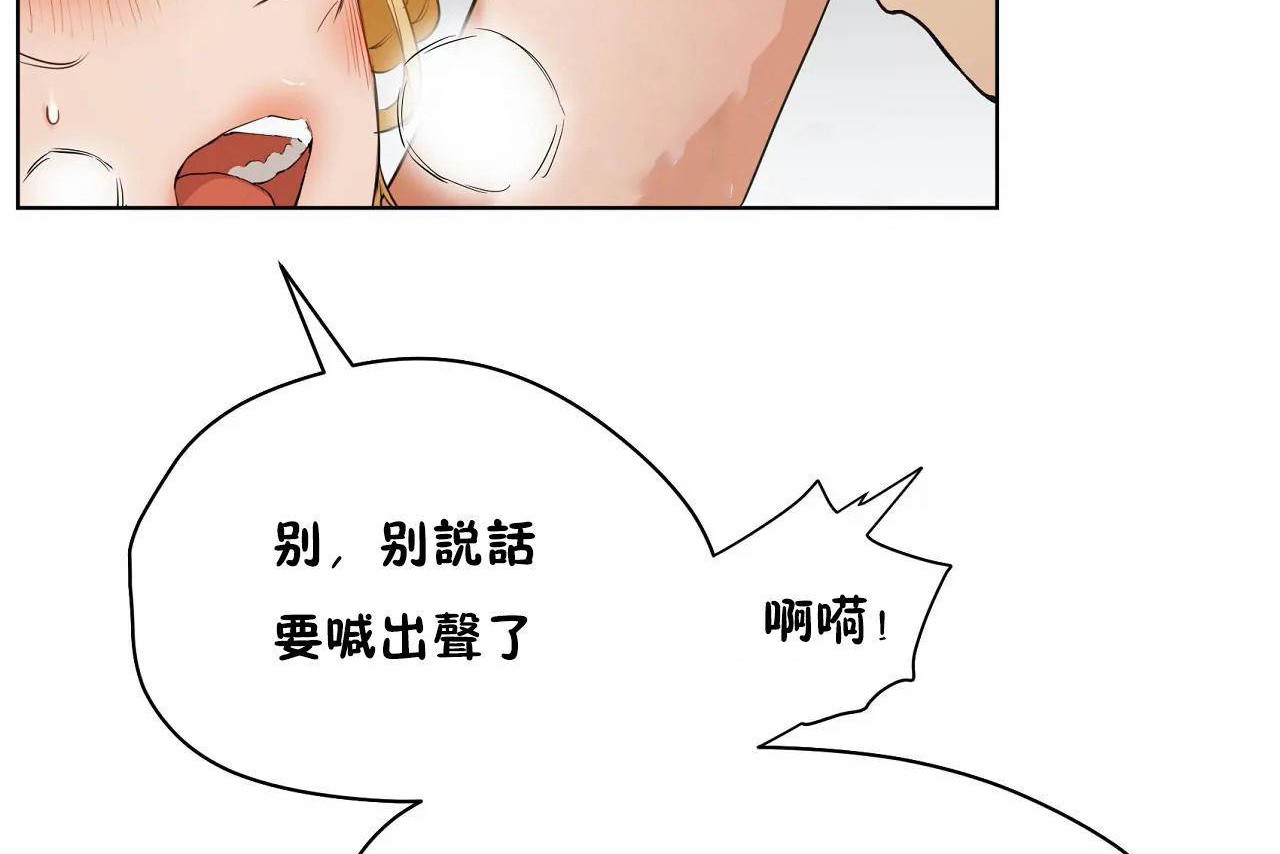 查看漫画性教育/獨家培訓/培訓之春/Sex lesson - 第48話 - sayhentaiz.net中的2236068图片