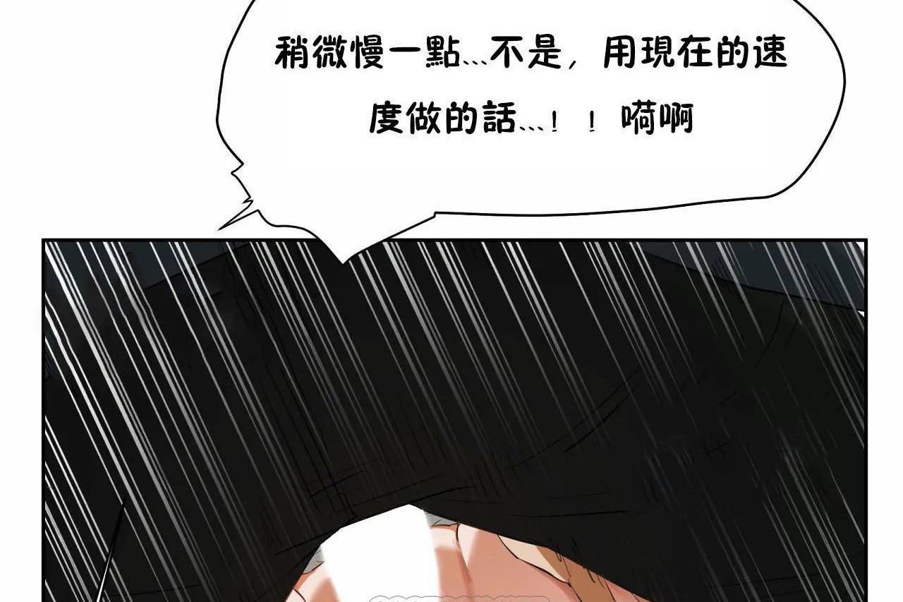 查看漫画性教育/獨家培訓/培訓之春/Sex lesson - 第48話 - sayhentaiz.net中的2236069图片