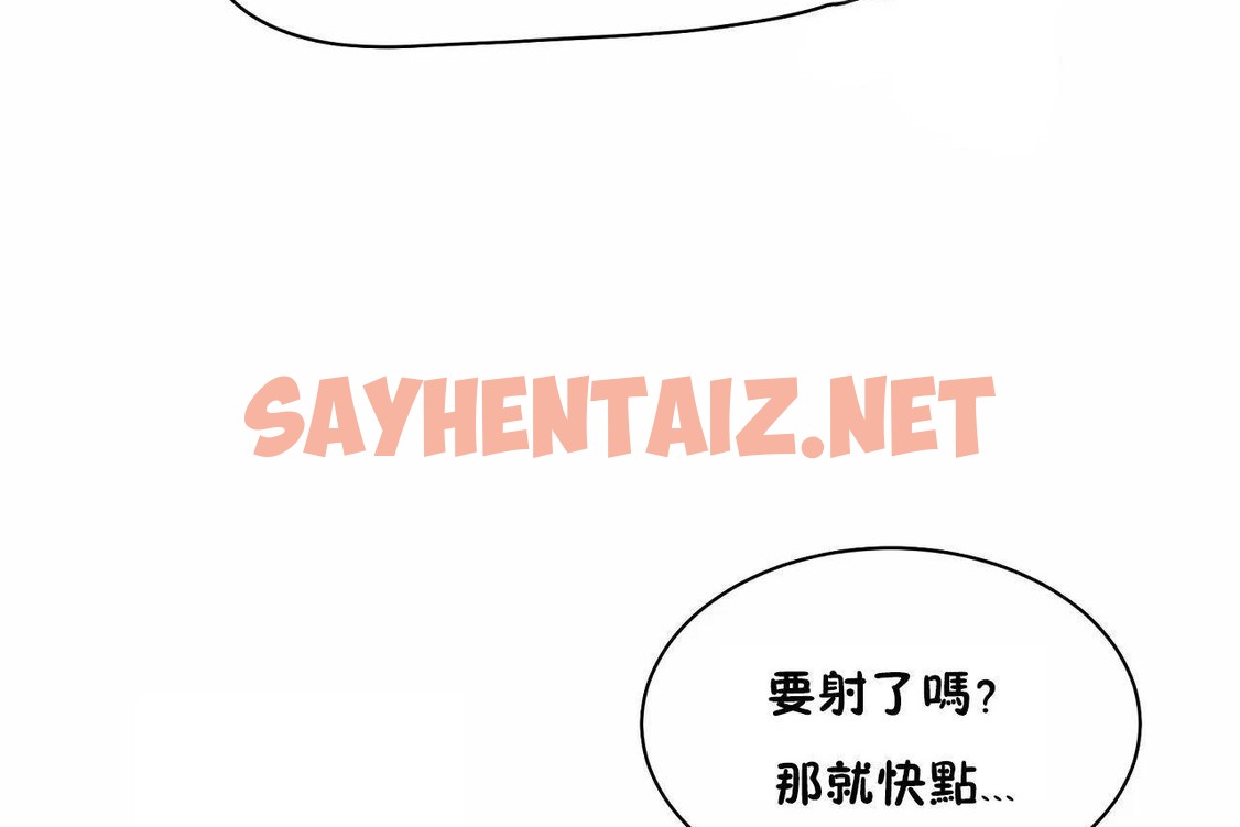 查看漫画性教育/獨家培訓/培訓之春/Sex lesson - 第48話 - sayhentaiz.net中的2236071图片