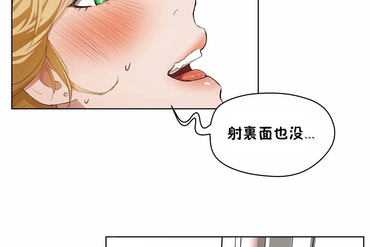 查看漫画性教育/獨家培訓/培訓之春/Sex lesson - 第48話 - sayhentaiz.net中的2236078图片