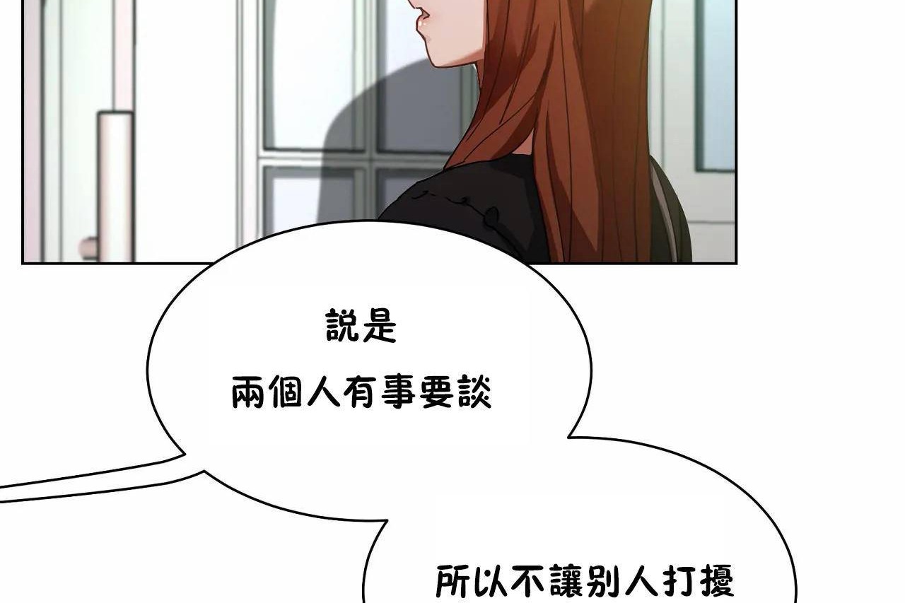 查看漫画性教育/獨家培訓/培訓之春/Sex lesson - 第48話 - sayhentaiz.net中的2236084图片