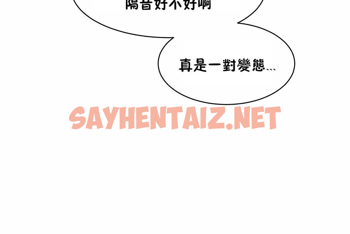 查看漫画性教育/獨家培訓/培訓之春/Sex lesson - 第48話 - sayhentaiz.net中的2236102图片