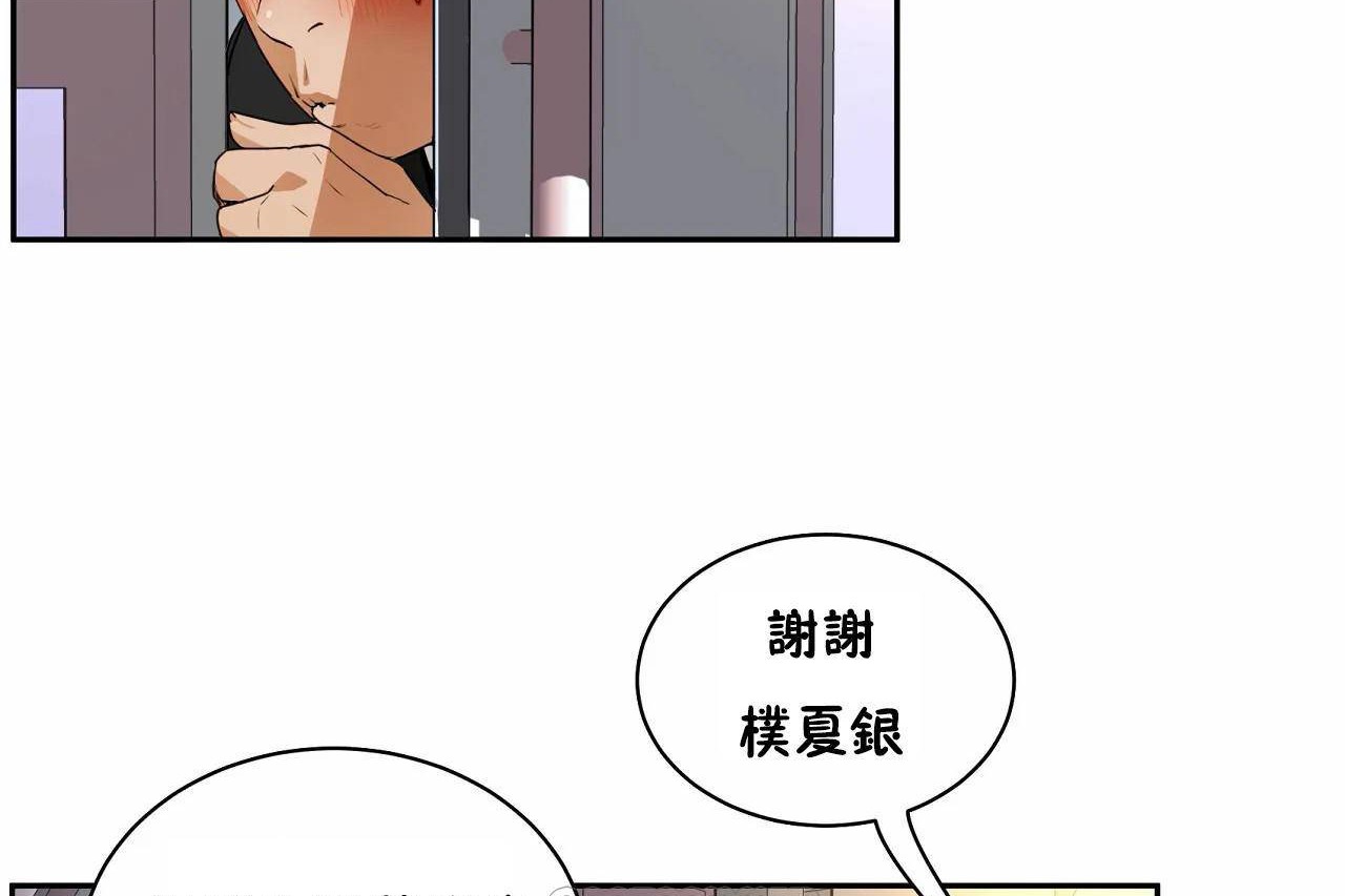 查看漫画性教育/獨家培訓/培訓之春/Sex lesson - 第48話 - sayhentaiz.net中的2236105图片