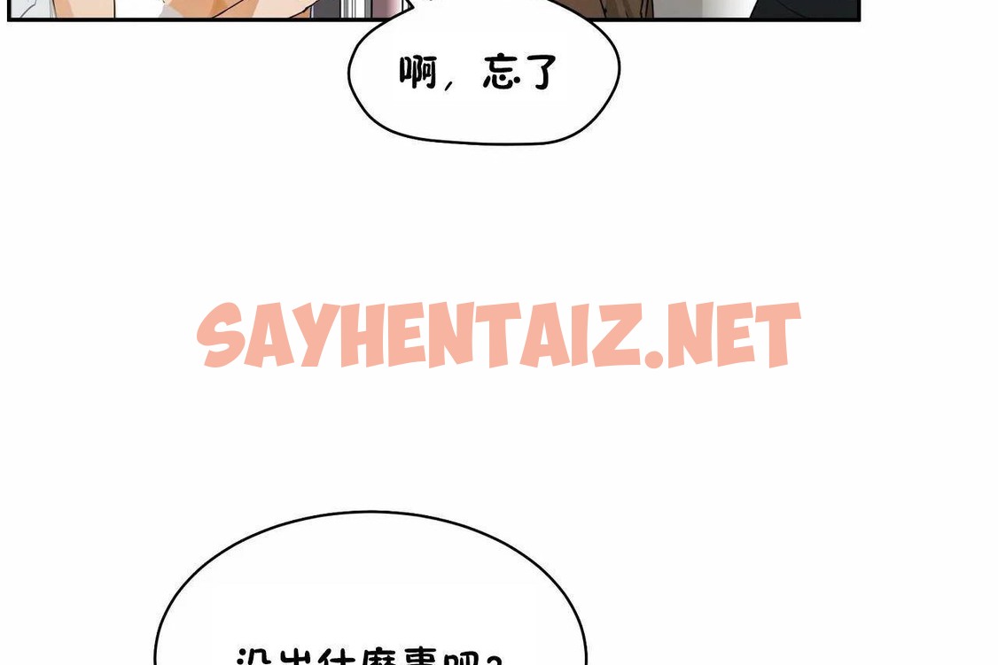 查看漫画性教育/獨家培訓/培訓之春/Sex lesson - 第48話 - sayhentaiz.net中的2236107图片