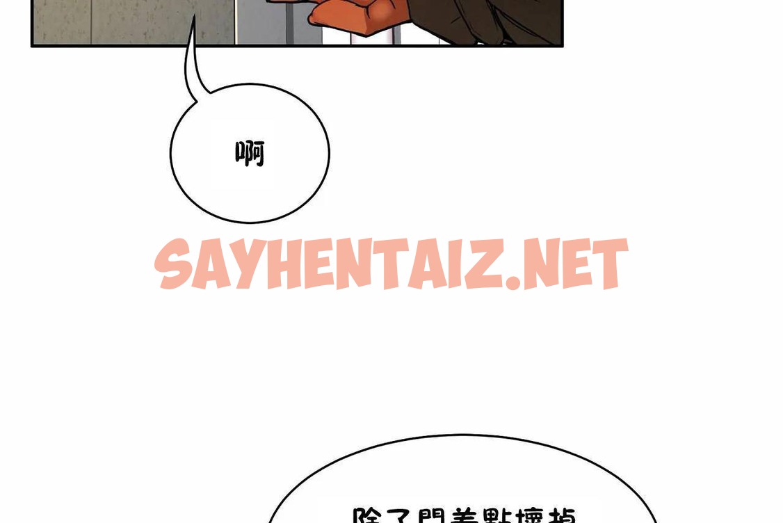 查看漫画性教育/獨家培訓/培訓之春/Sex lesson - 第48話 - sayhentaiz.net中的2236109图片