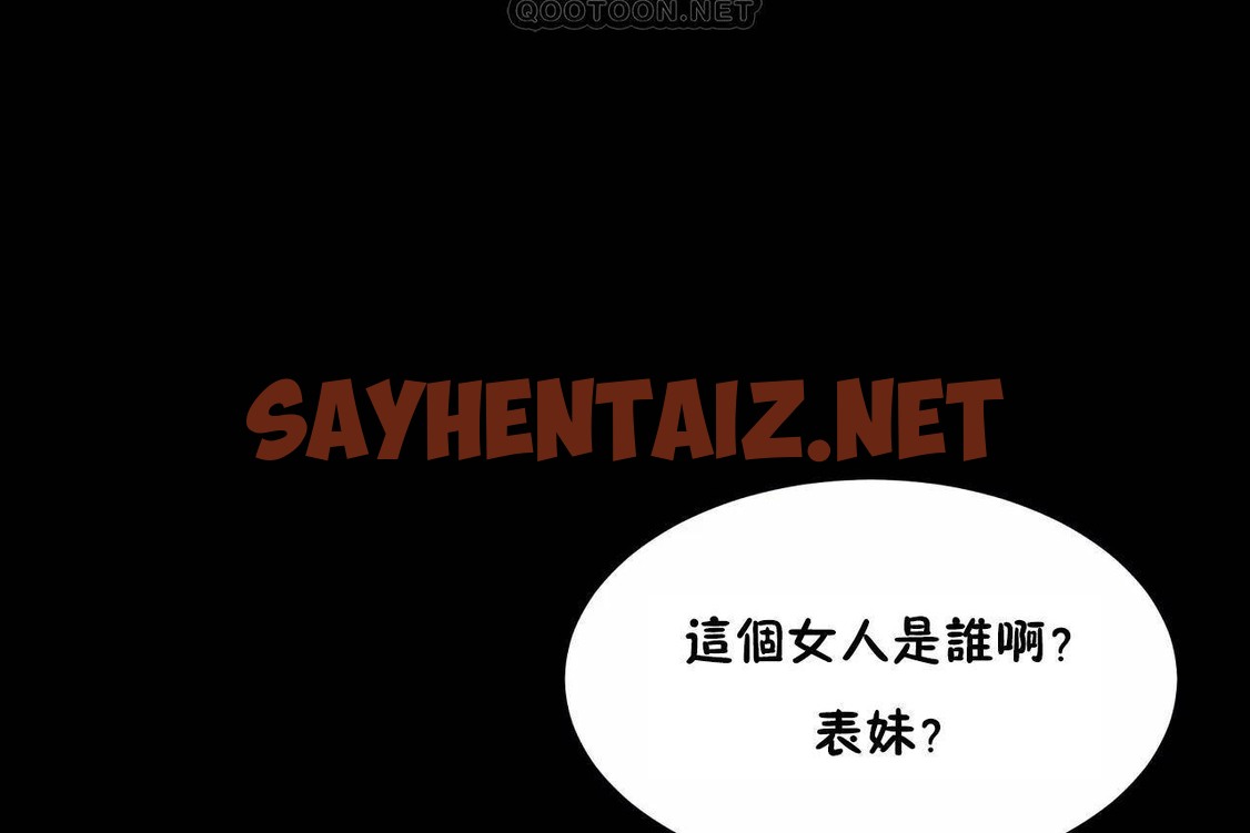 查看漫画性教育/獨家培訓/培訓之春/Sex lesson - 第48話 - sayhentaiz.net中的2236118图片