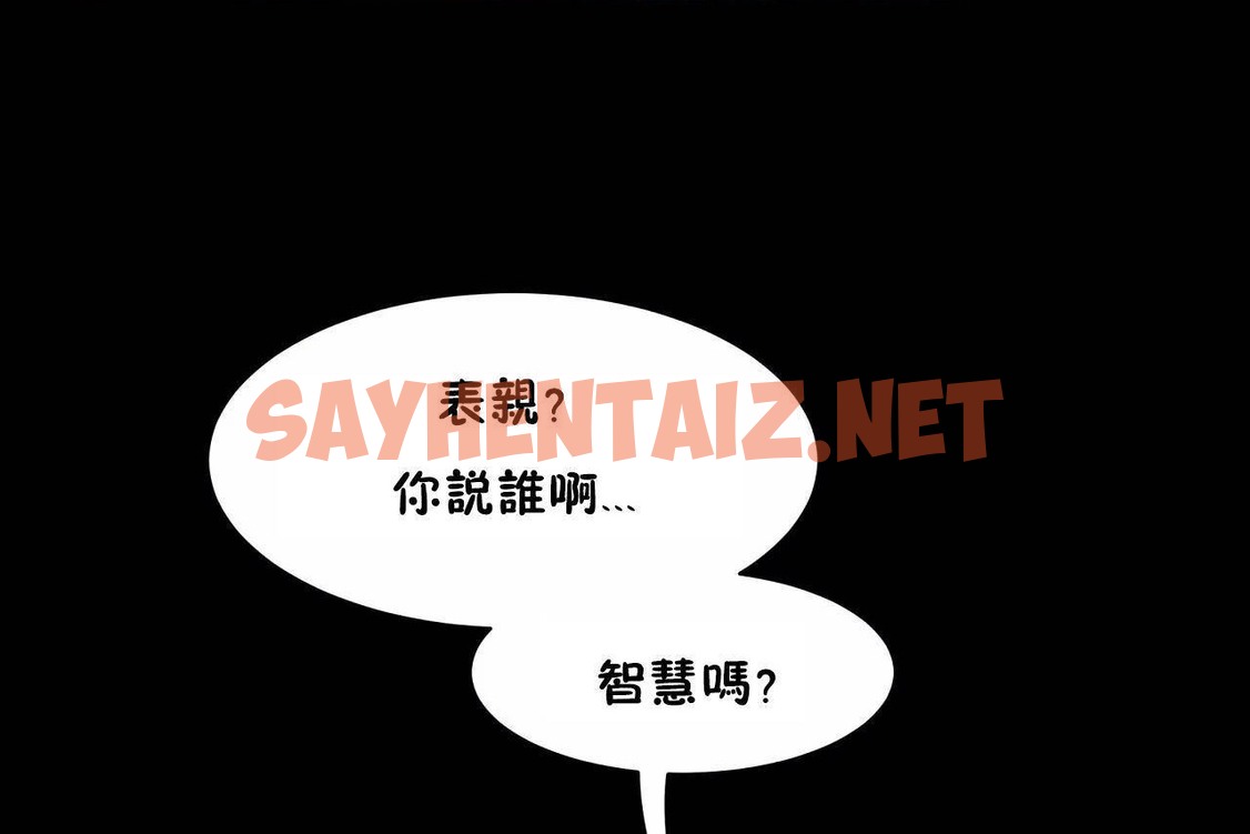 查看漫画性教育/獨家培訓/培訓之春/Sex lesson - 第48話 - sayhentaiz.net中的2236120图片