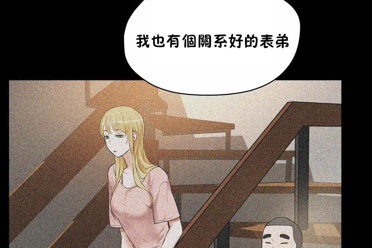 查看漫画性教育/獨家培訓/培訓之春/Sex lesson - 第48話 - sayhentaiz.net中的2236126图片