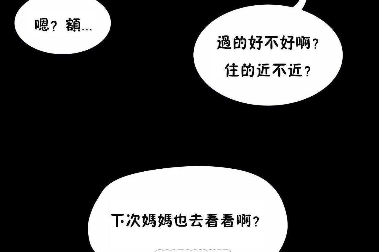 查看漫画性教育/獨家培訓/培訓之春/Sex lesson - 第48話 - sayhentaiz.net中的2236135图片