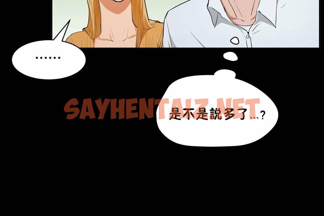 查看漫画性教育/獨家培訓/培訓之春/Sex lesson - 第48話 - sayhentaiz.net中的2236137图片