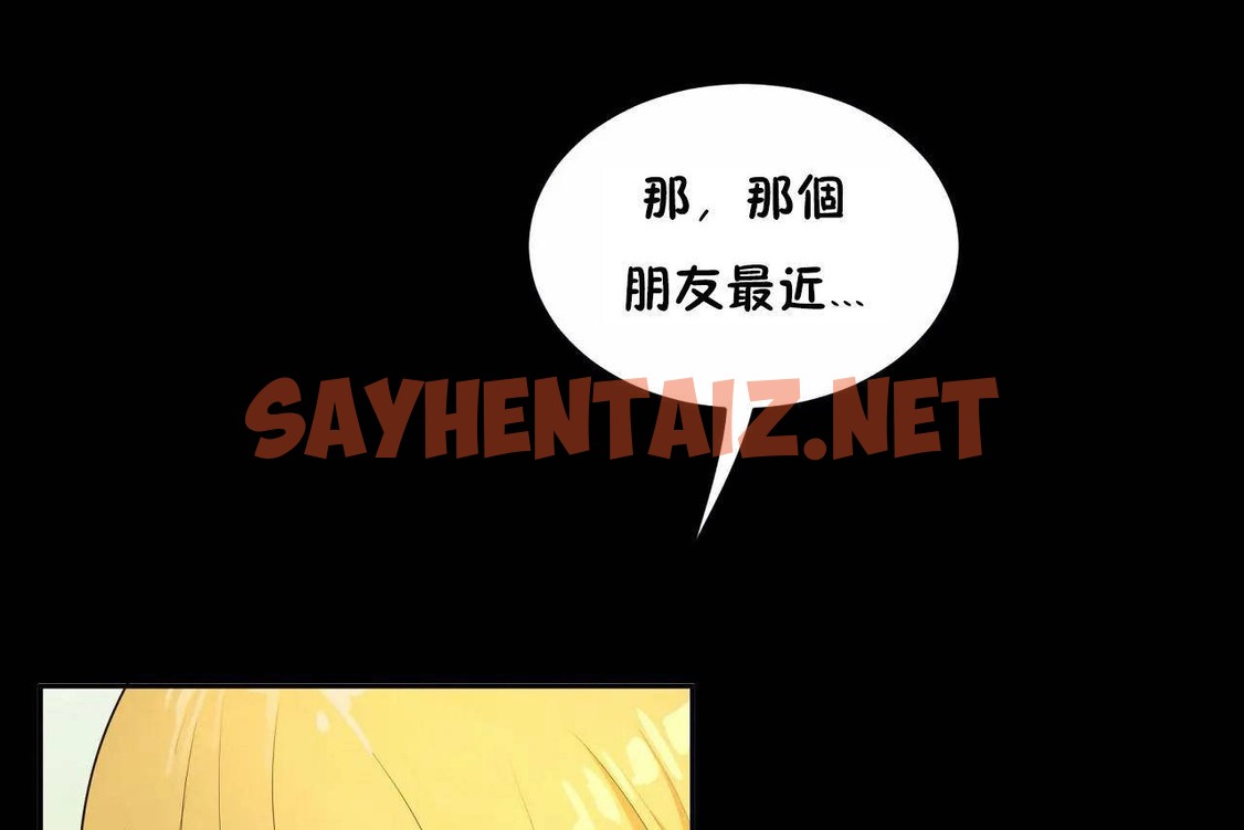 查看漫画性教育/獨家培訓/培訓之春/Sex lesson - 第48話 - sayhentaiz.net中的2236138图片