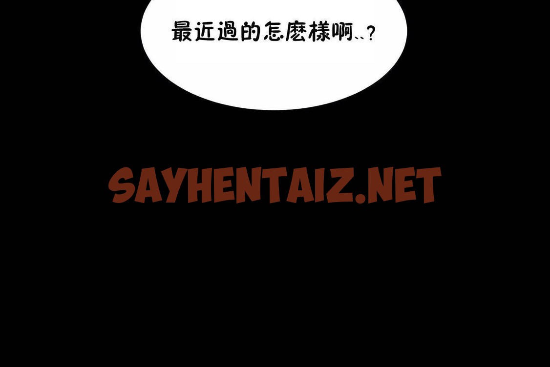 查看漫画性教育/獨家培訓/培訓之春/Sex lesson - 第48話 - sayhentaiz.net中的2236140图片