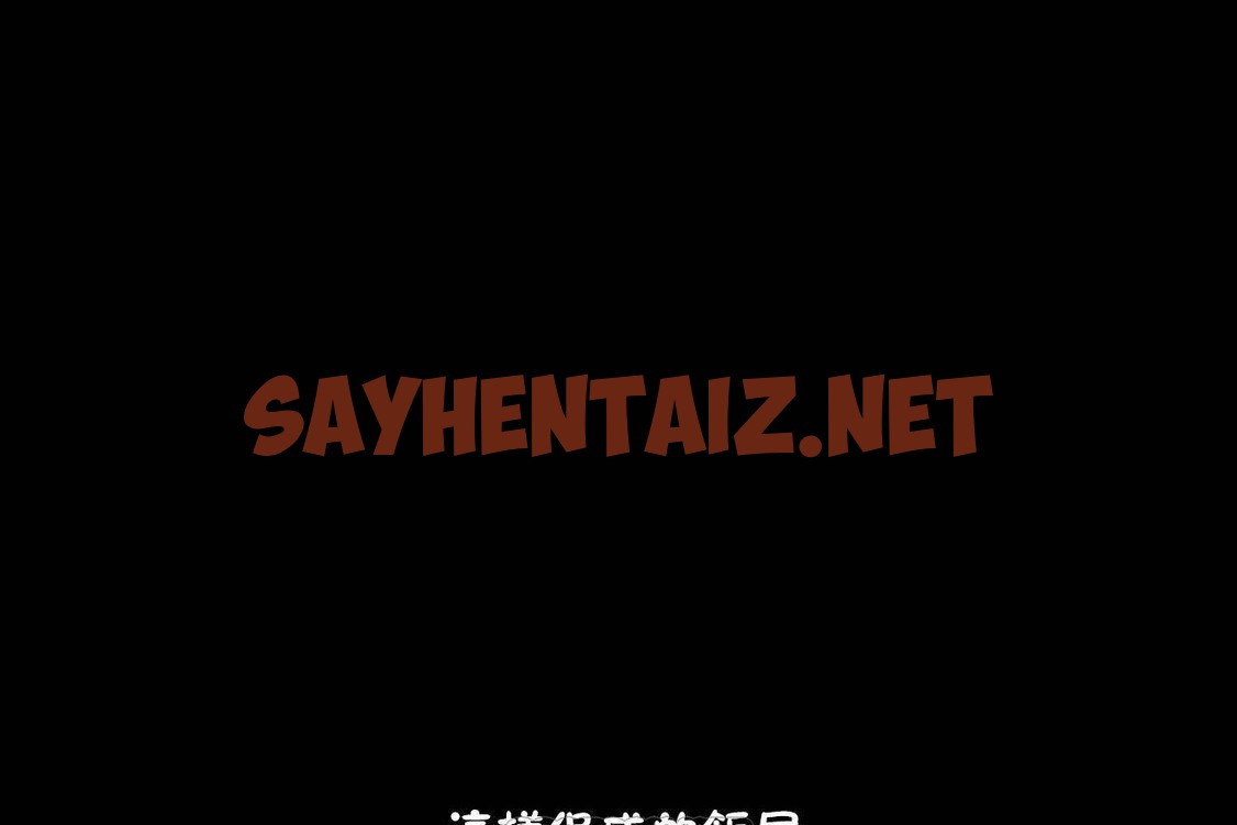 查看漫画性教育/獨家培訓/培訓之春/Sex lesson - 第48話 - sayhentaiz.net中的2236141图片