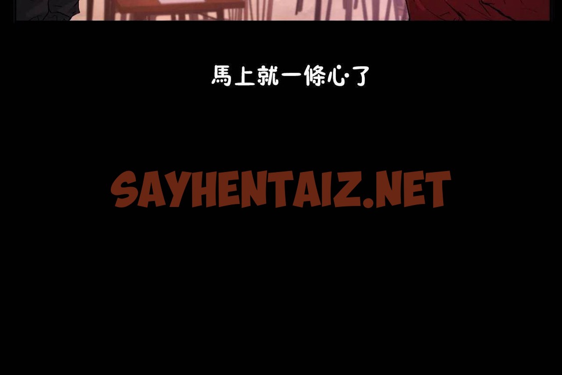 查看漫画性教育/獨家培訓/培訓之春/Sex lesson - 第48話 - sayhentaiz.net中的2236145图片