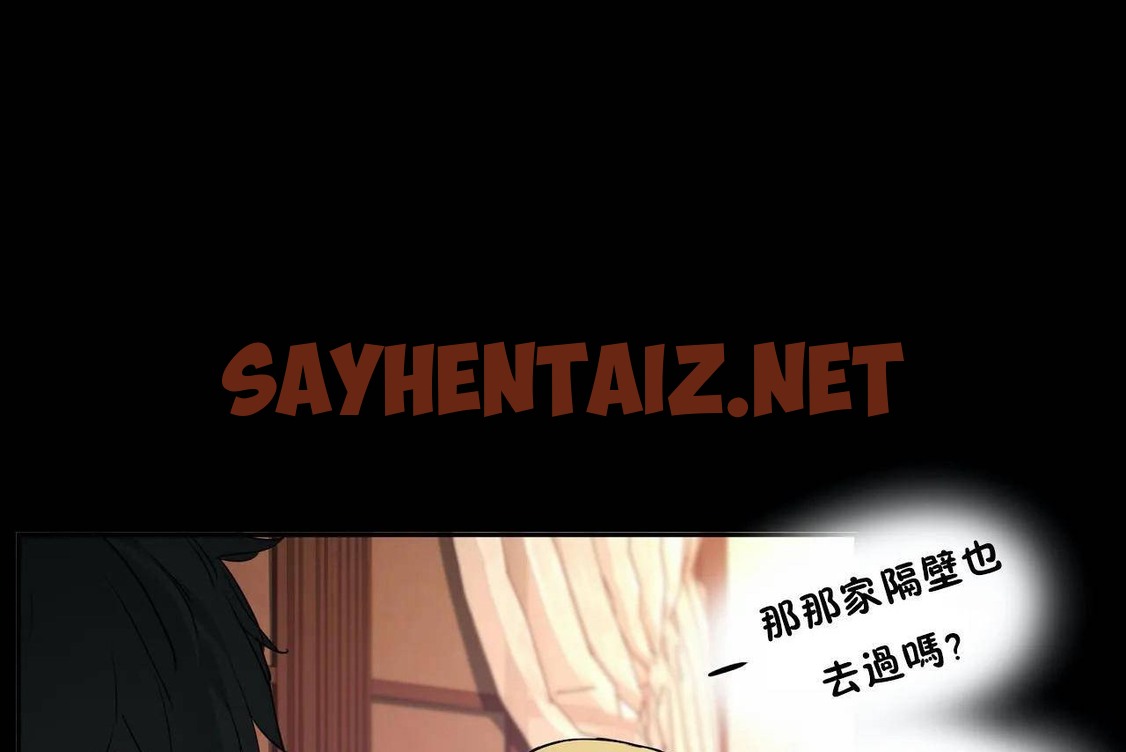 查看漫画性教育/獨家培訓/培訓之春/Sex lesson - 第48話 - sayhentaiz.net中的2236146图片