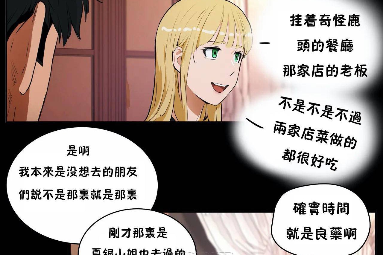 查看漫画性教育/獨家培訓/培訓之春/Sex lesson - 第48話 - sayhentaiz.net中的2236147图片