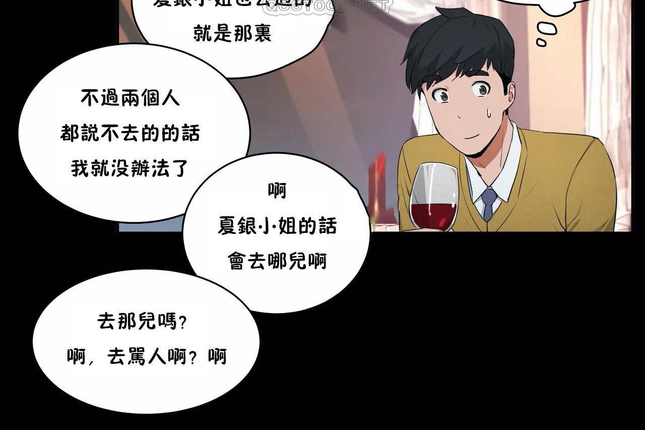 查看漫画性教育/獨家培訓/培訓之春/Sex lesson - 第48話 - sayhentaiz.net中的2236148图片