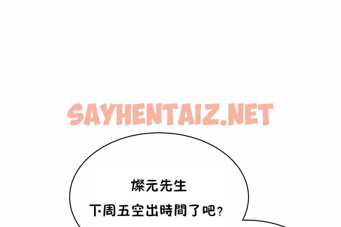 查看漫画性教育/獨家培訓/培訓之春/Sex lesson - 第48話 - sayhentaiz.net中的2236155图片