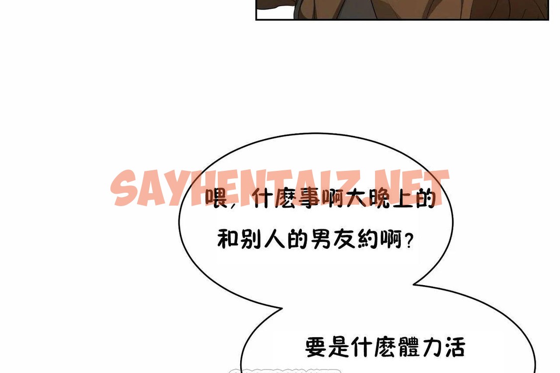 查看漫画性教育/獨家培訓/培訓之春/Sex lesson - 第48話 - sayhentaiz.net中的2236159图片