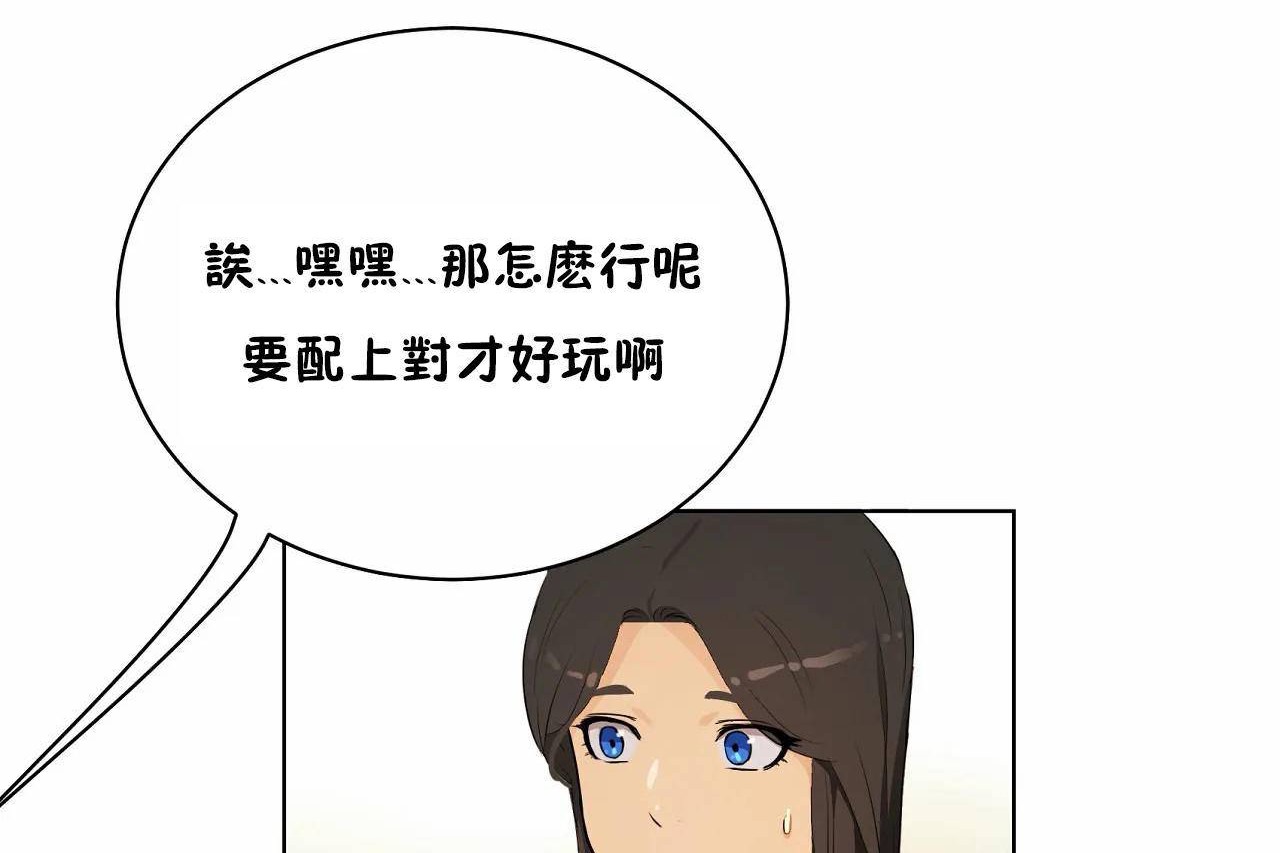 查看漫画性教育/獨家培訓/培訓之春/Sex lesson - 第48話 - sayhentaiz.net中的2236162图片