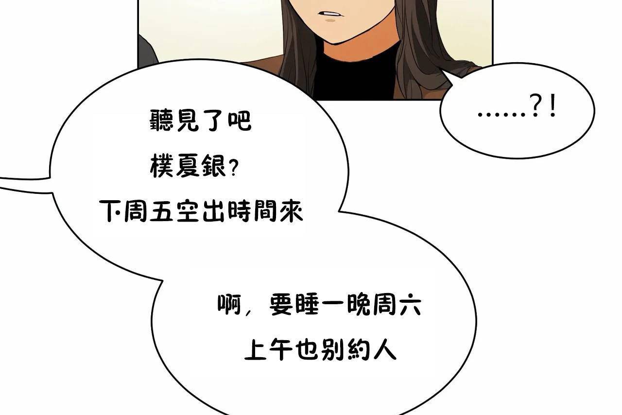 查看漫画性教育/獨家培訓/培訓之春/Sex lesson - 第48話 - sayhentaiz.net中的2236163图片