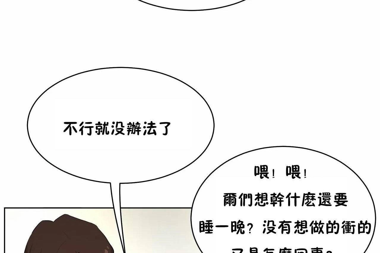 查看漫画性教育/獨家培訓/培訓之春/Sex lesson - 第48話 - sayhentaiz.net中的2236164图片